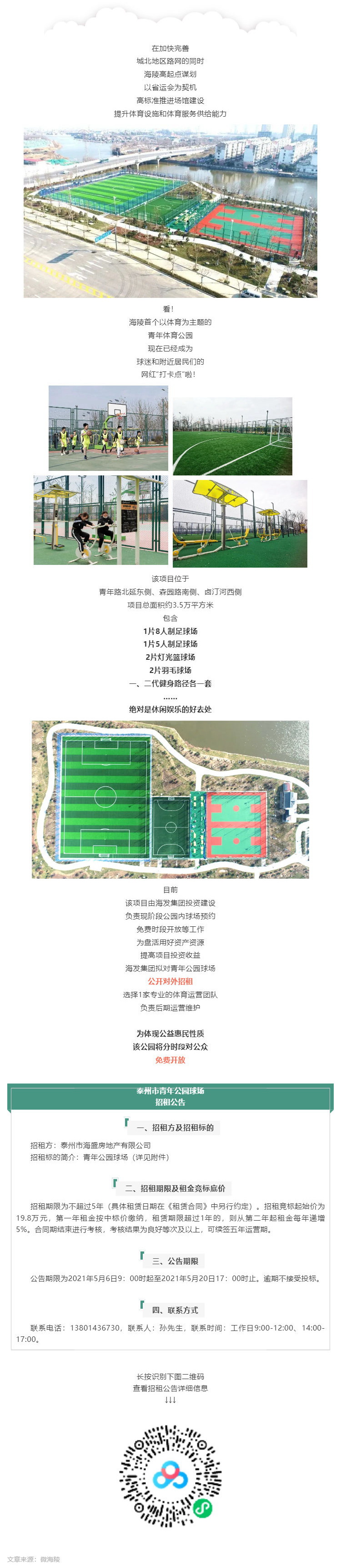這條路通了！還有一個(gè)特別的信息……_壹伴長(zhǎng)圖1.jpg